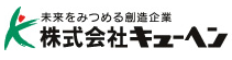キューヘン